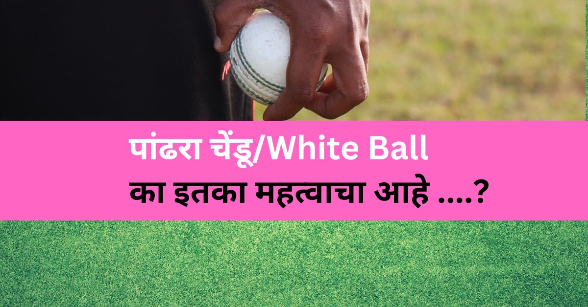 White Ball